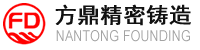 南通(tong)方鼎(ding)精(jing)密(mi)鑄(zhu)造(zao)有(you)限公(gong)司(si)-
